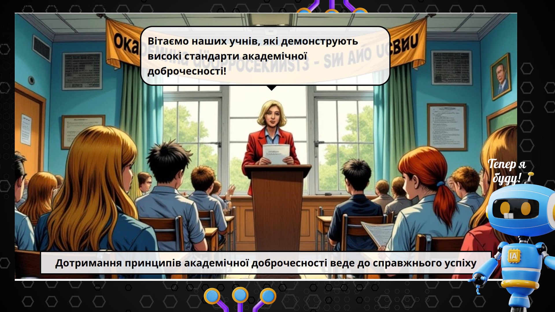 Слайд21