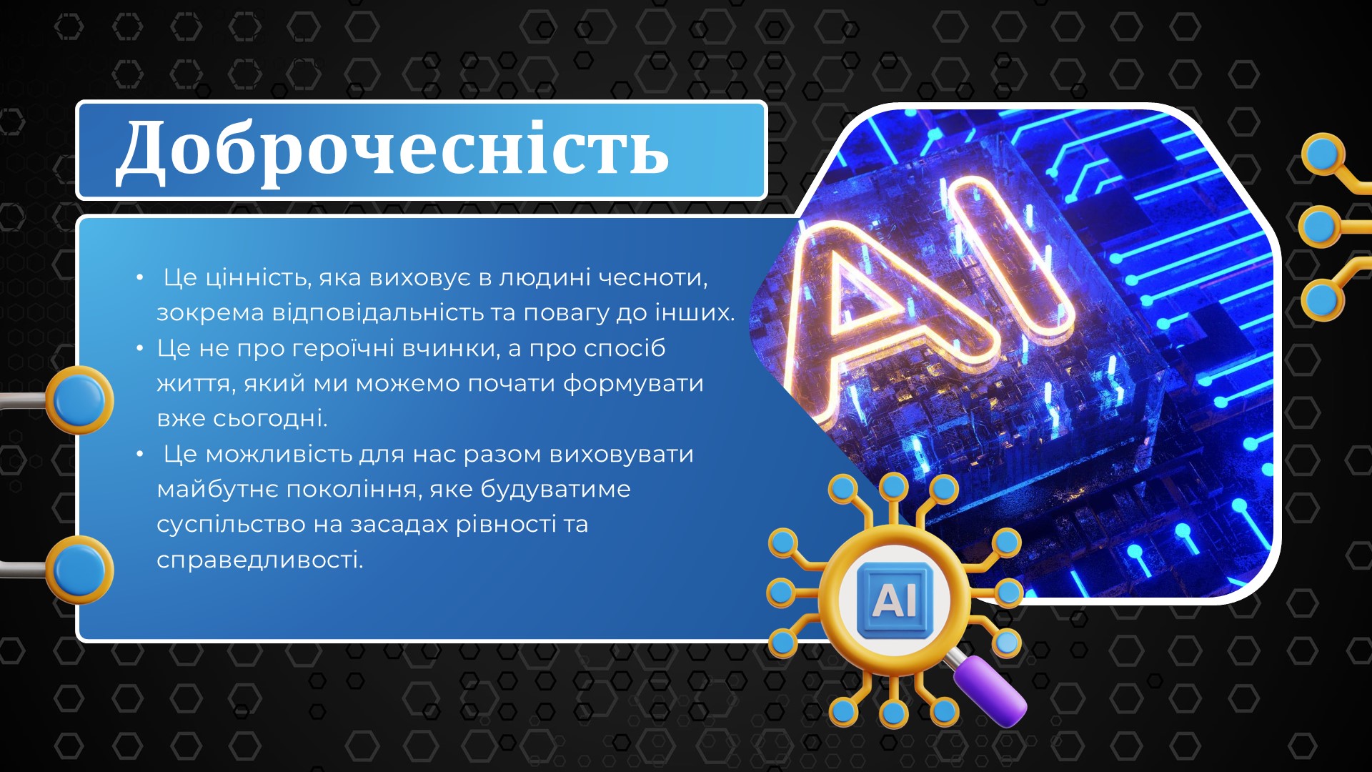 Слайд22