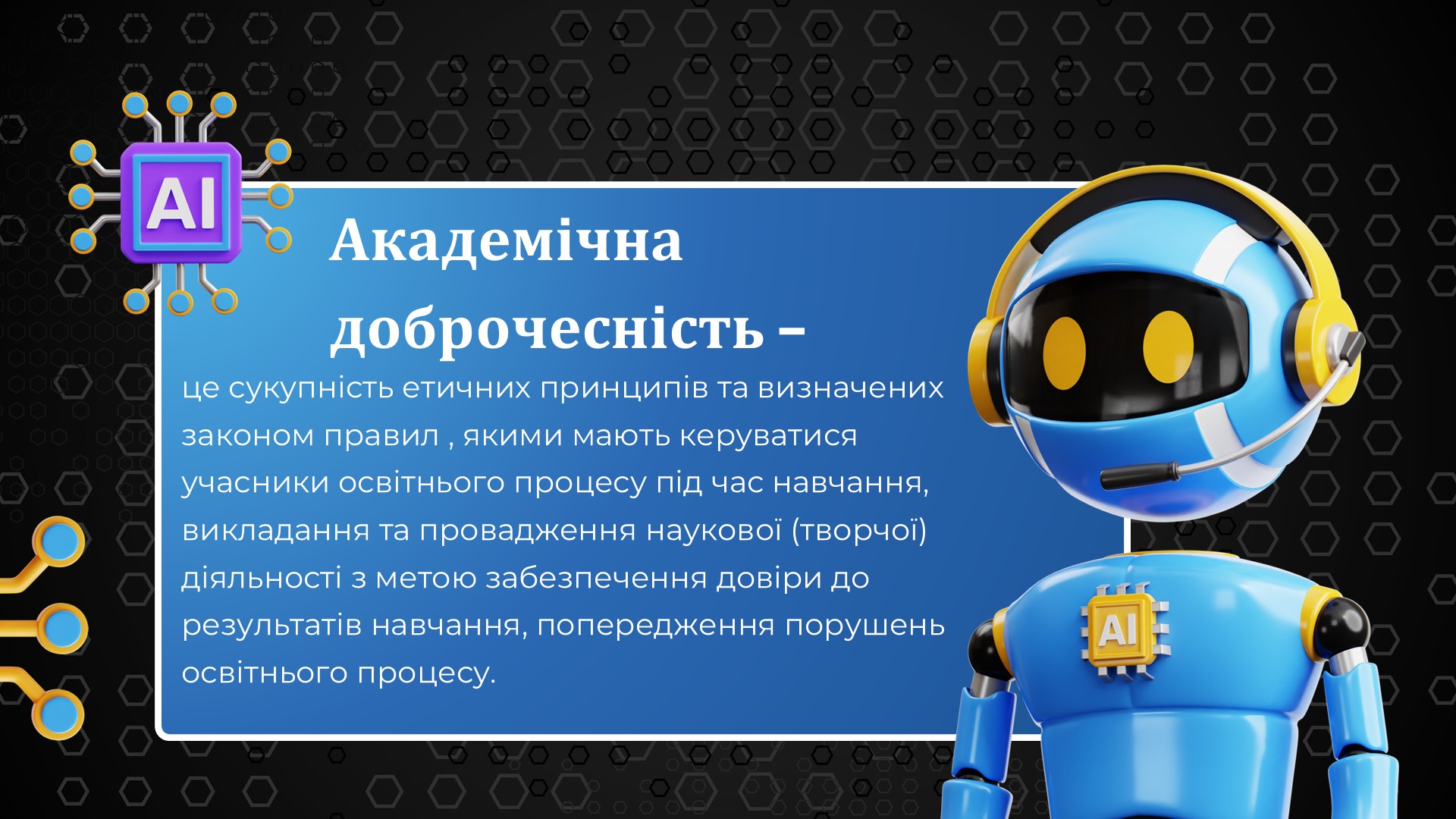 Слайд23