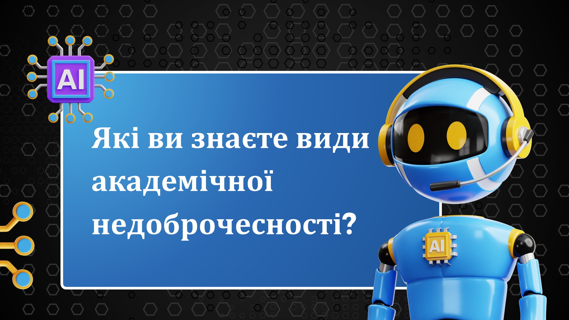 Слайд24