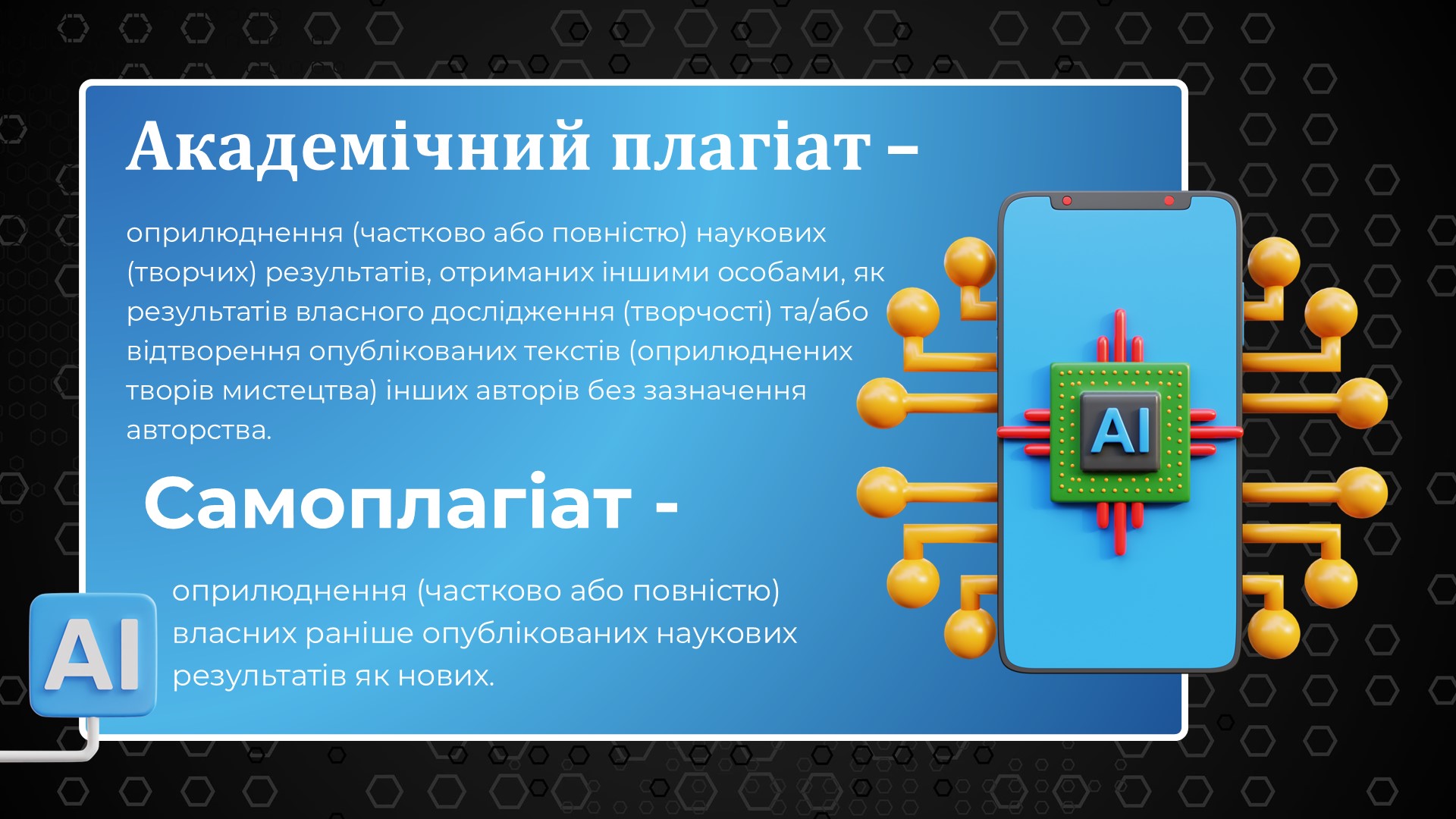 Слайд25