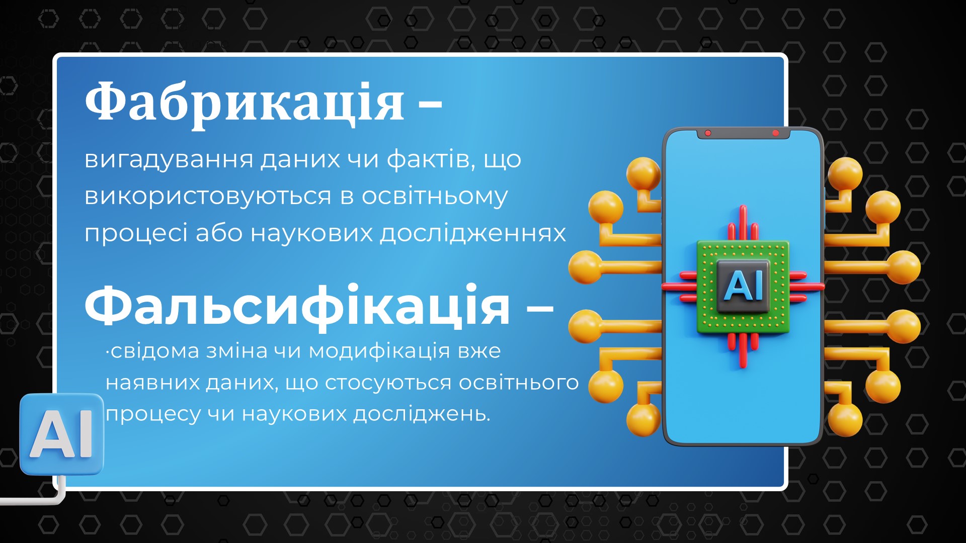 Слайд26