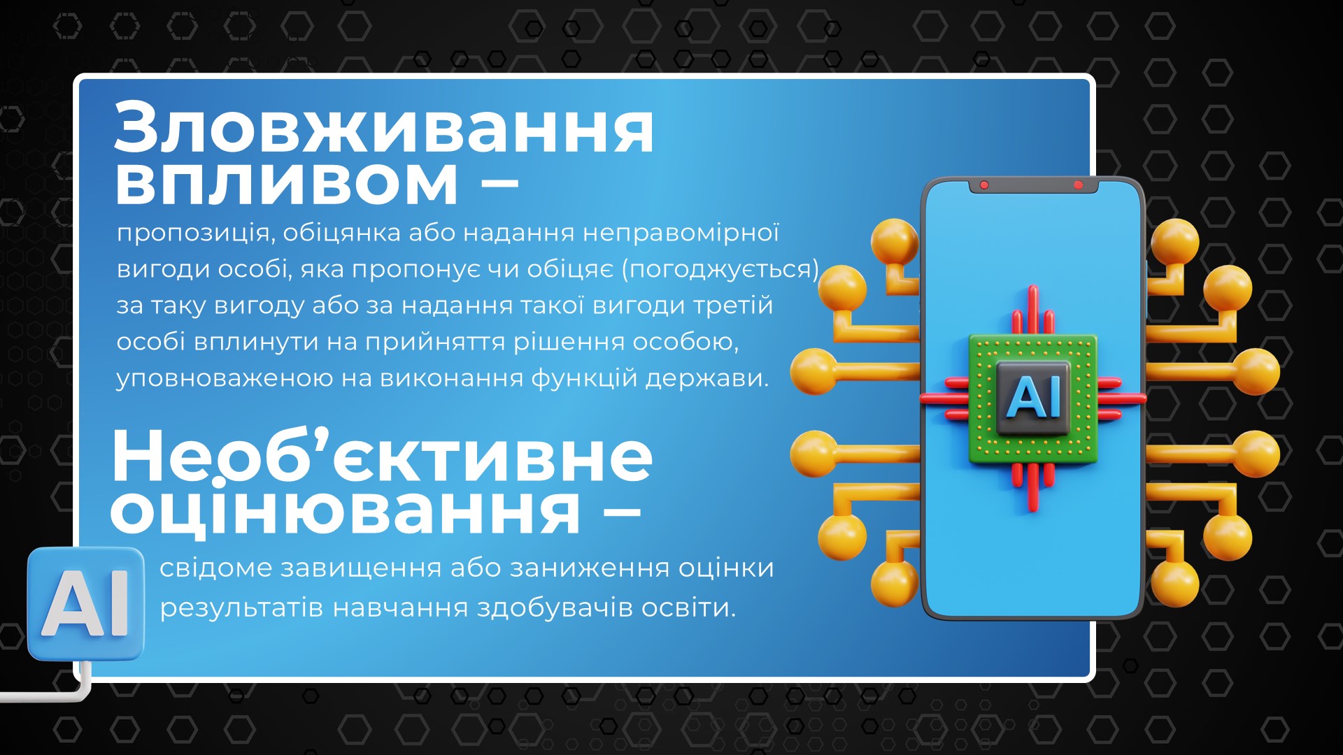 Слайд27
