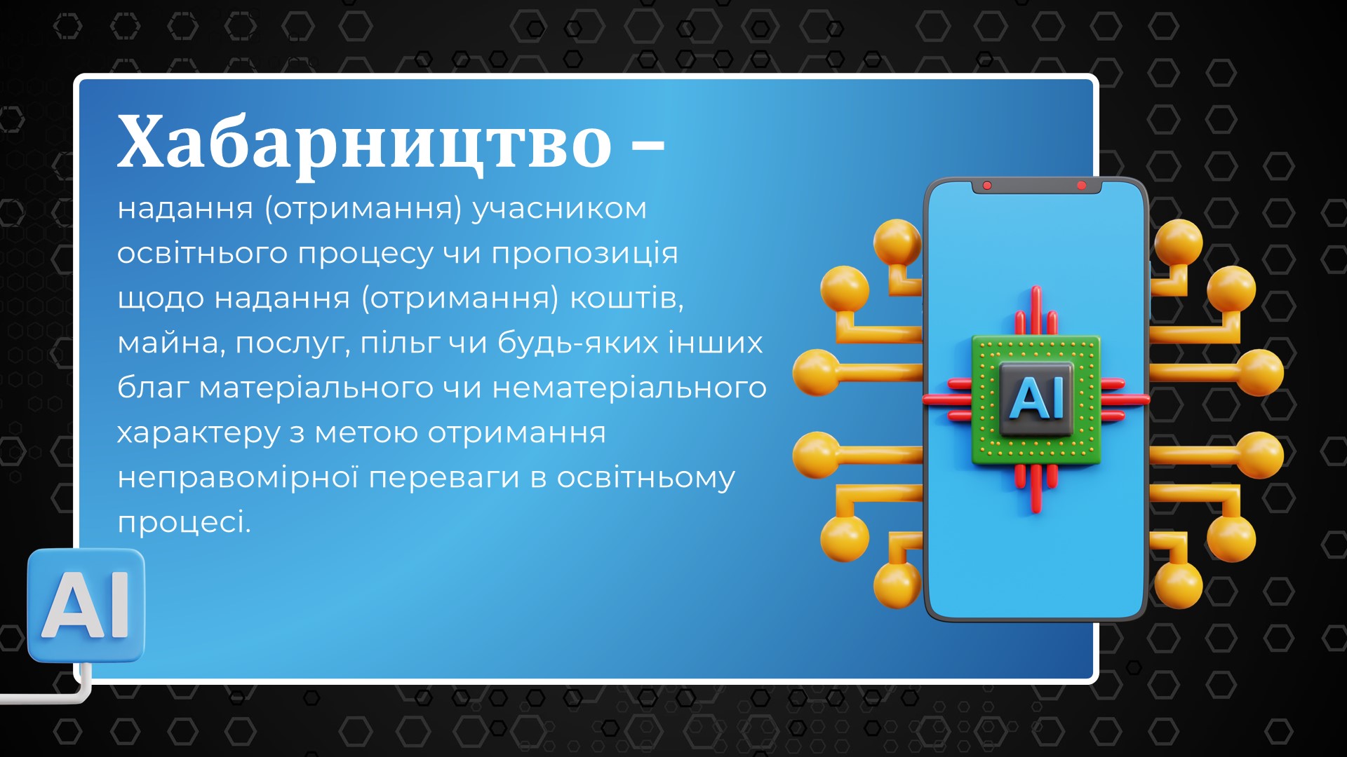 Слайд28