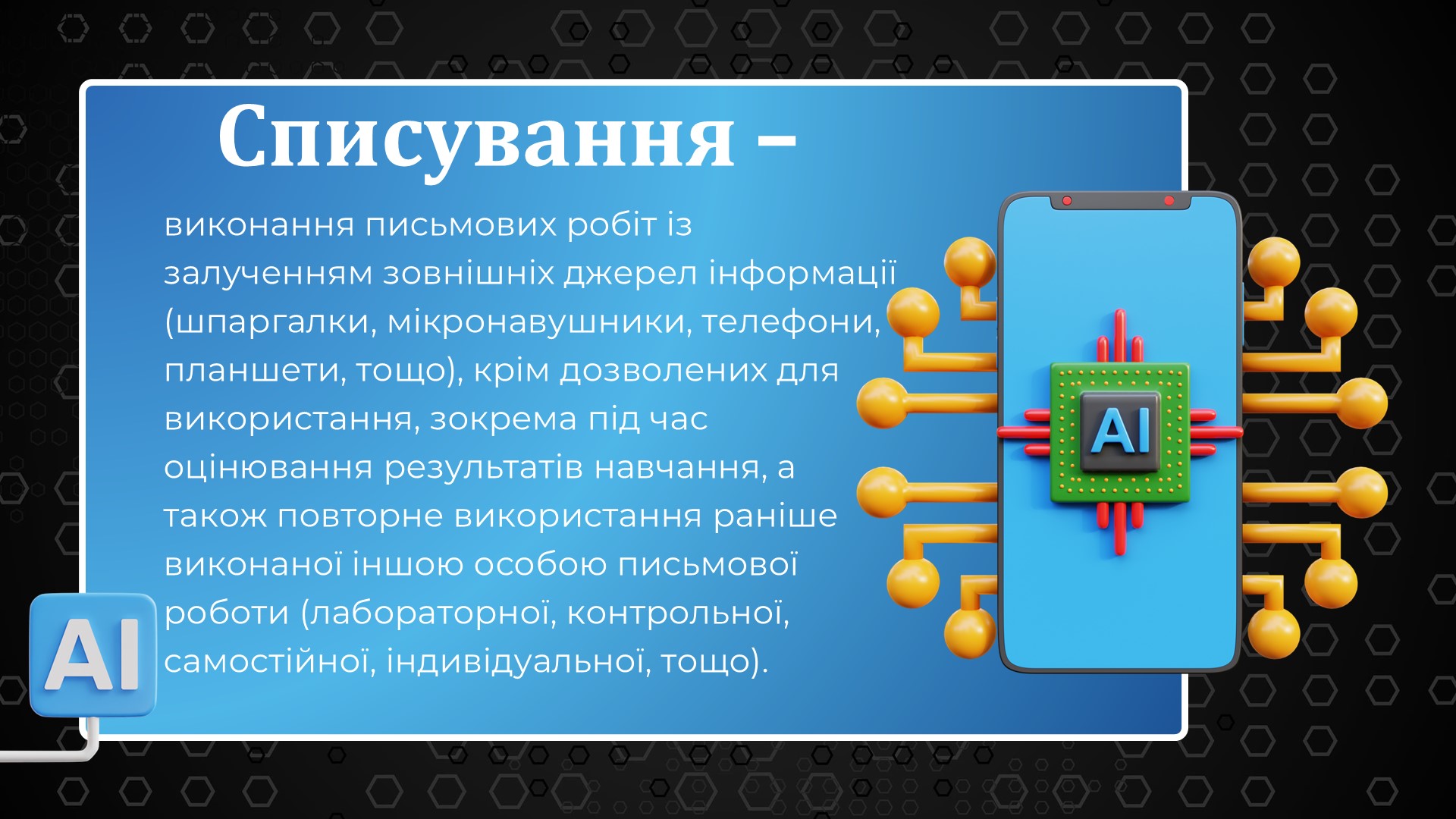 Слайд29