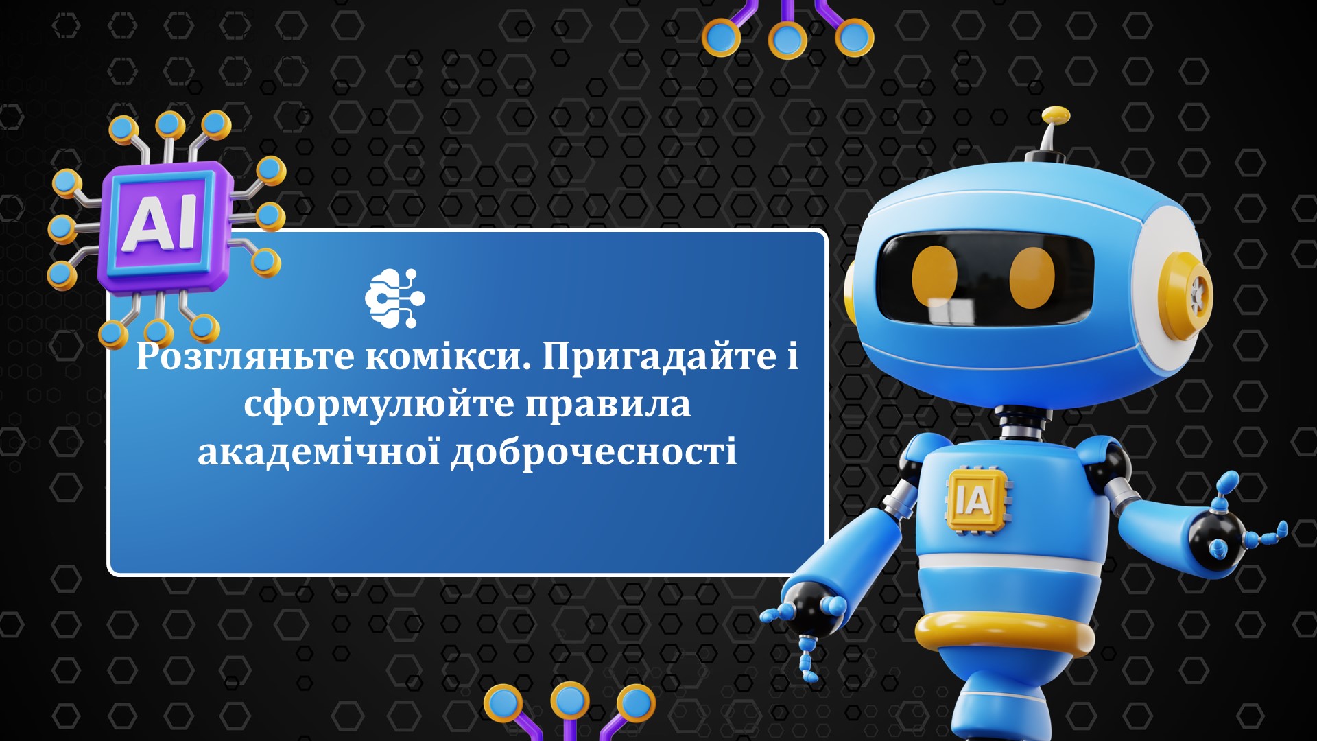 Слайд3