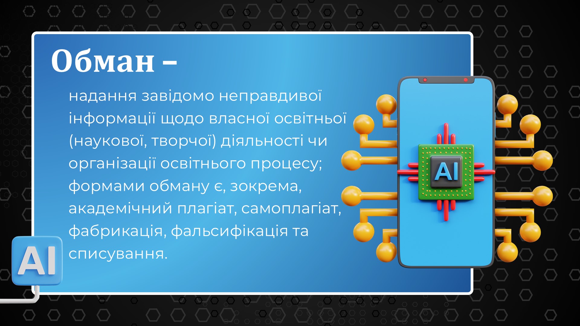 Слайд30