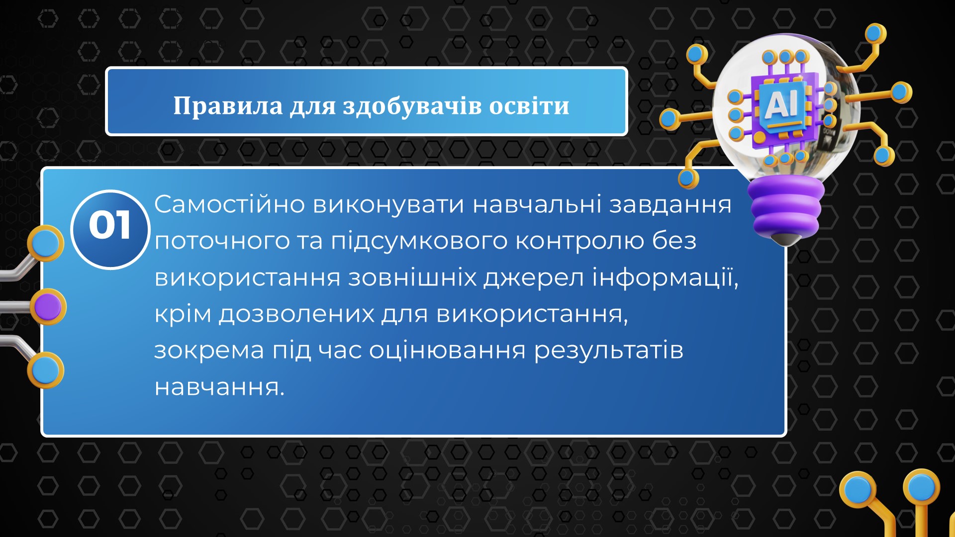 Слайд31