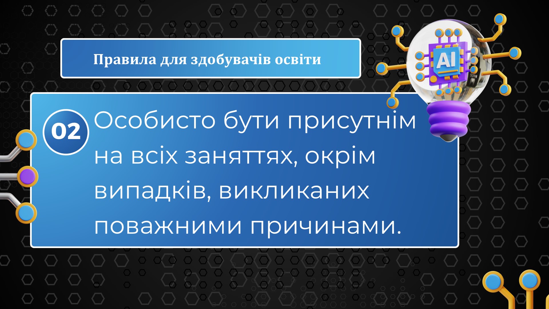 Слайд32