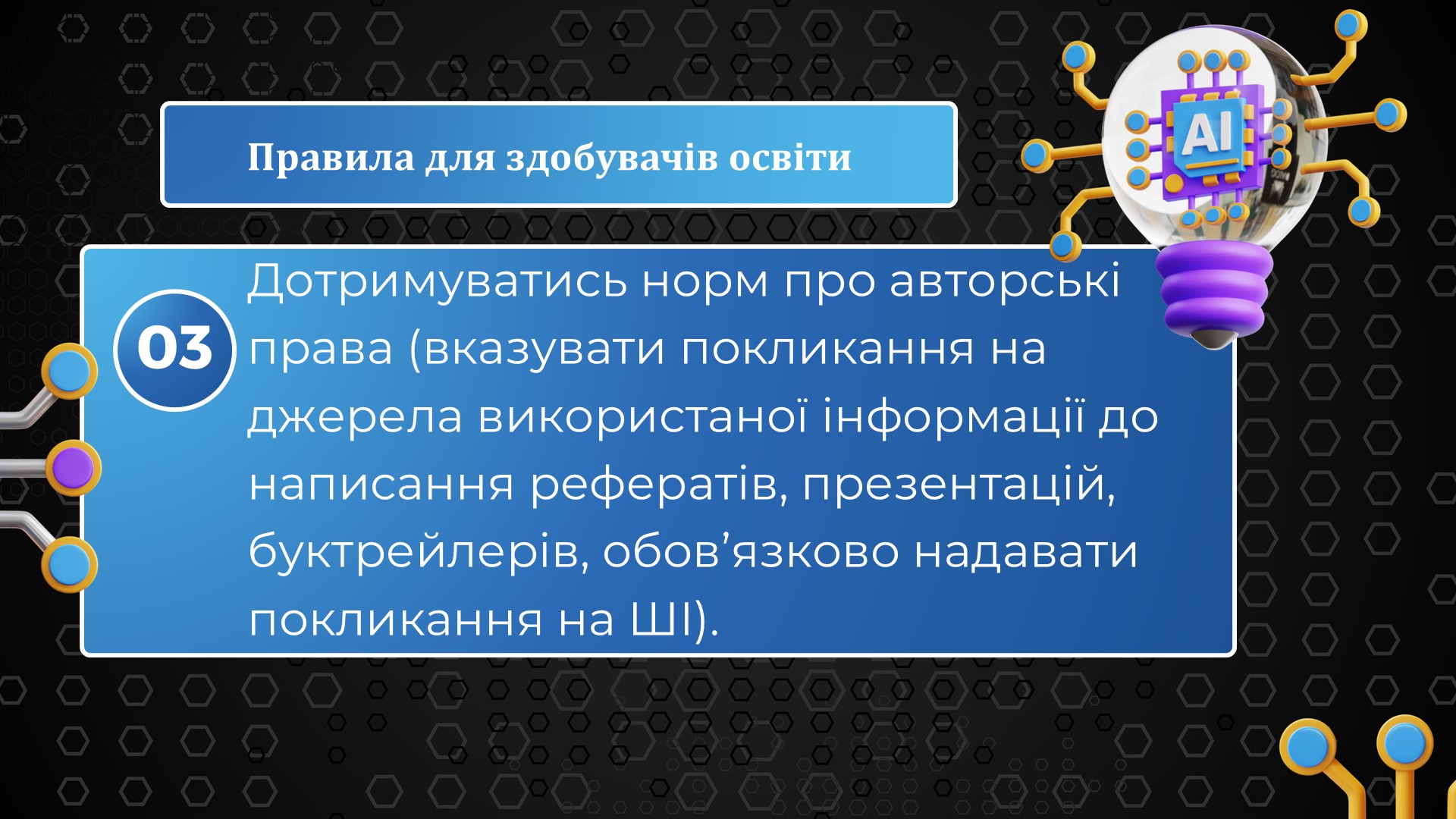 Слайд33
