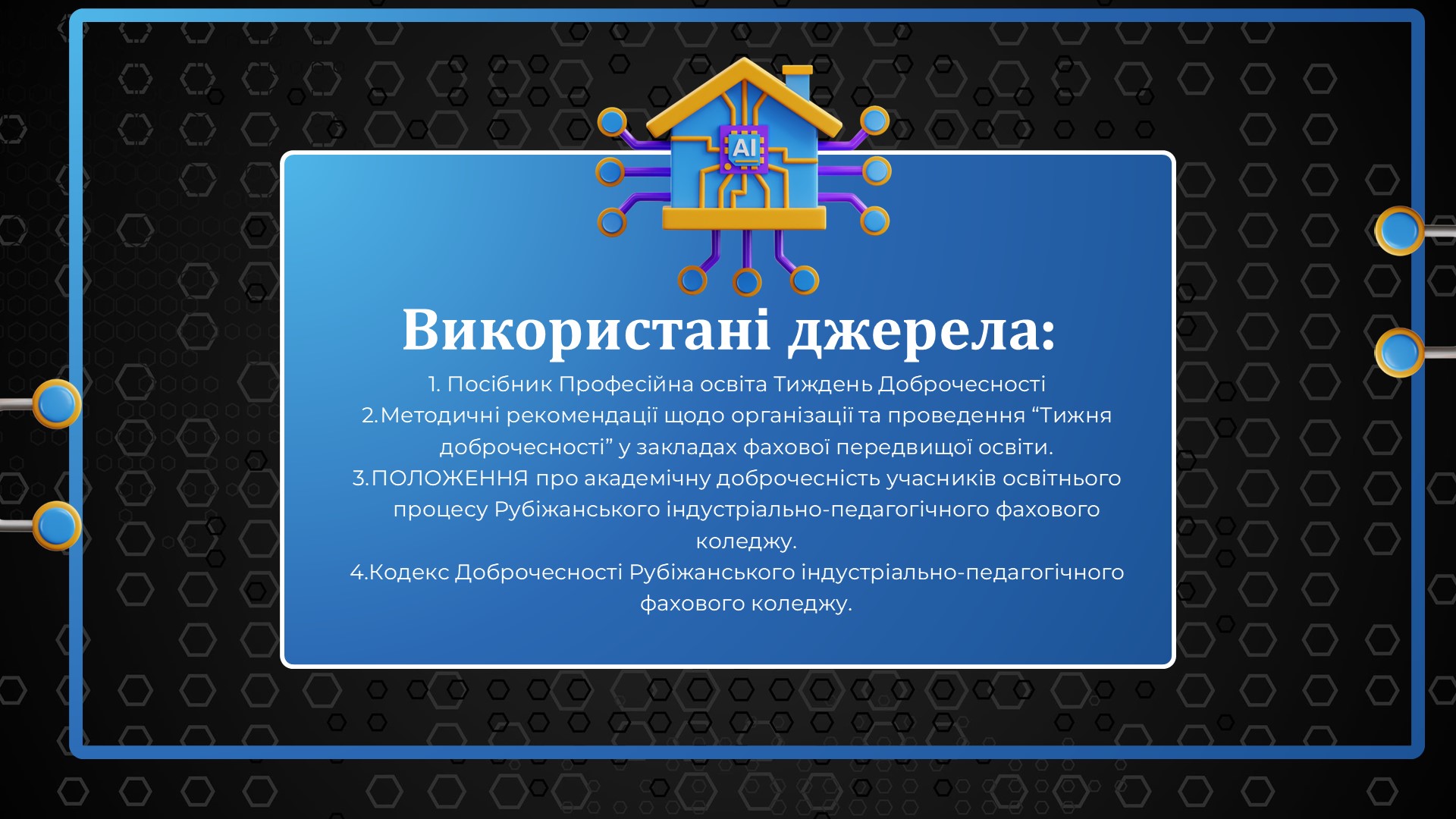 Слайд50