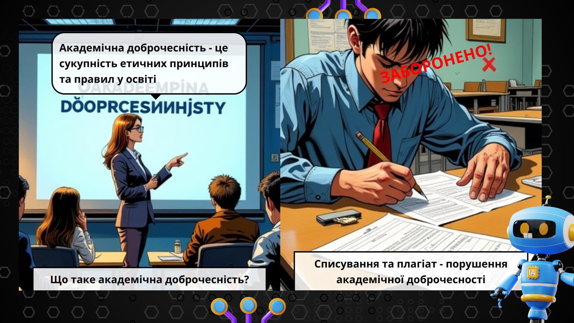 Слайд6