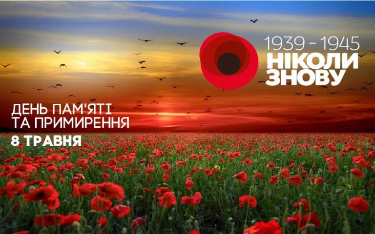 Детальніше про статтю У Рубіжанському індустріально-педагогічному фаховому коледжі відбулися заходи до Дня Пам’яті та Примирення