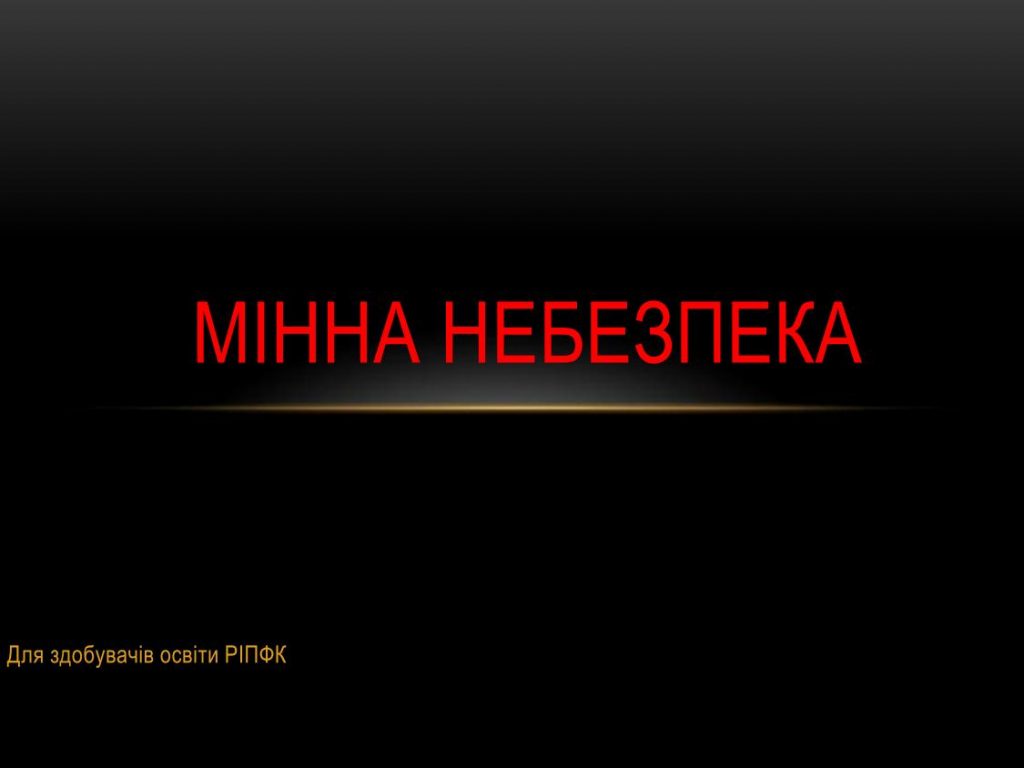 Презентація міни1