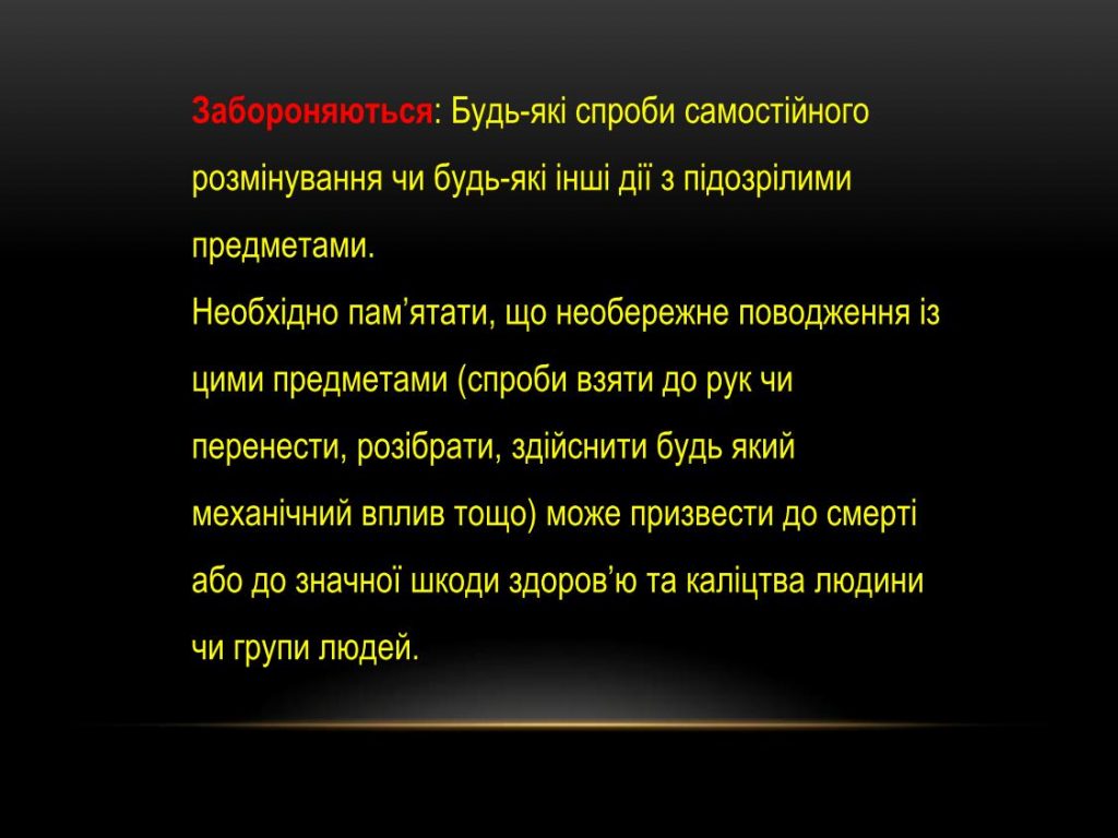 Презентація міни16