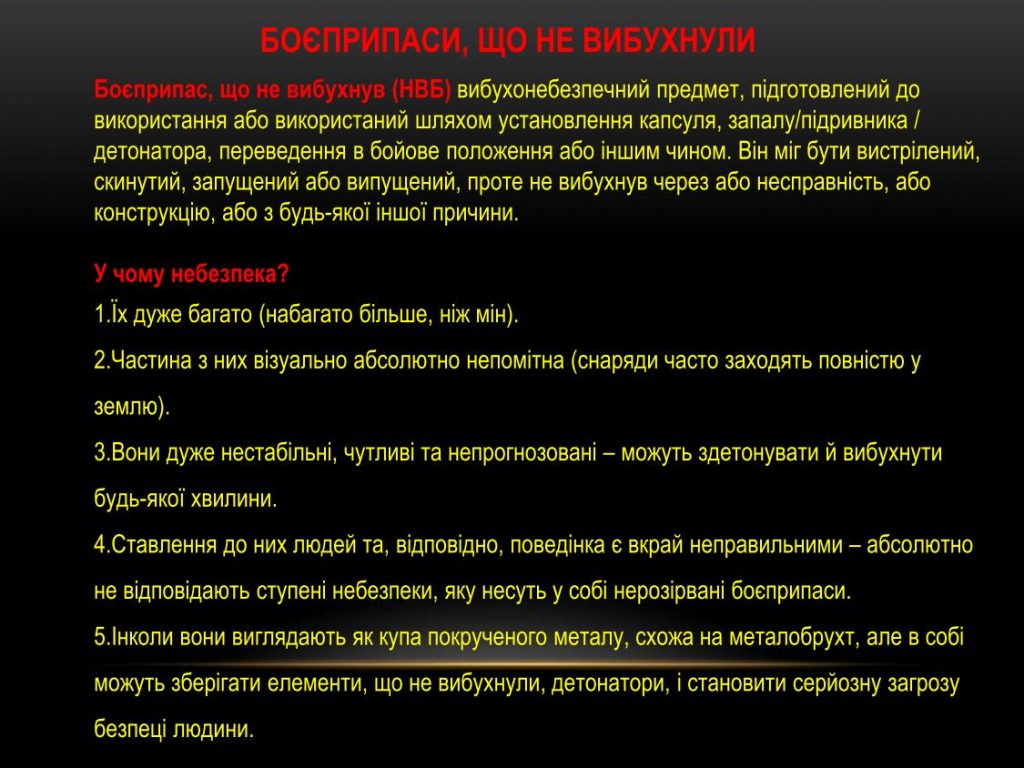 Презентація міни17
