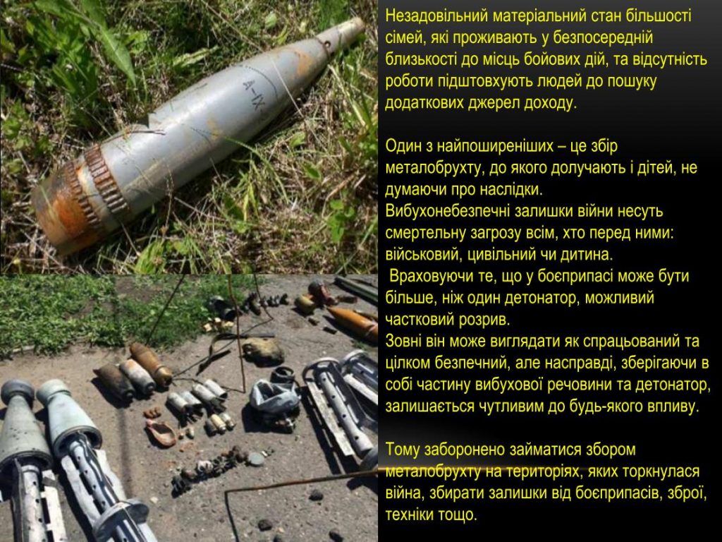 Презентація міни18