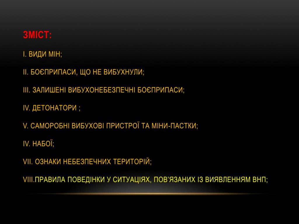 Презентація міни2