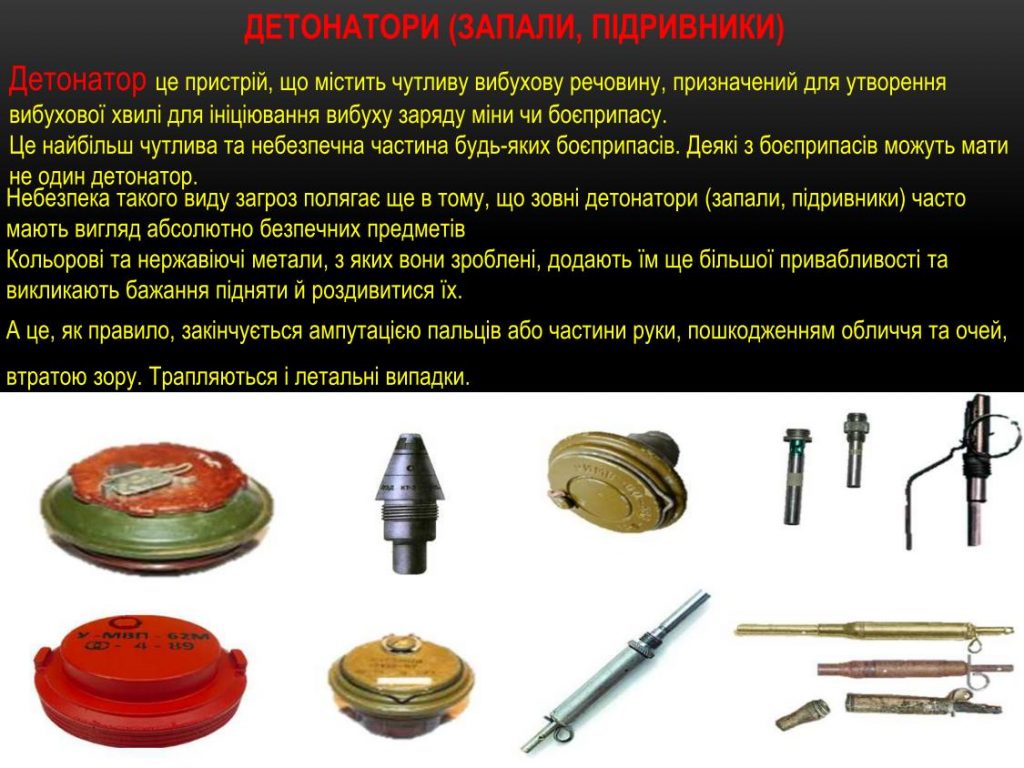Презентація міни21