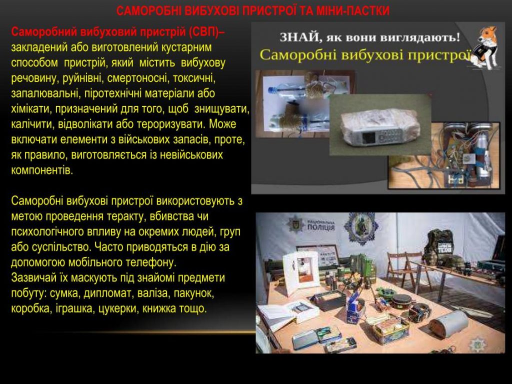 Презентація міни23
