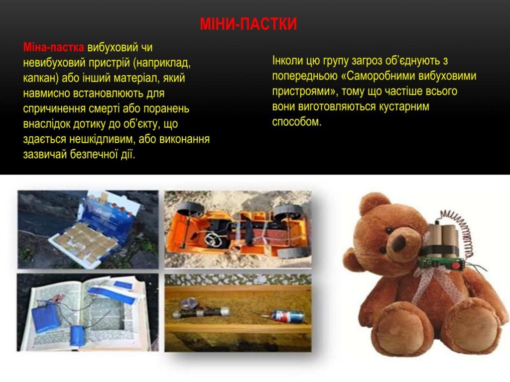 Презентація міни25