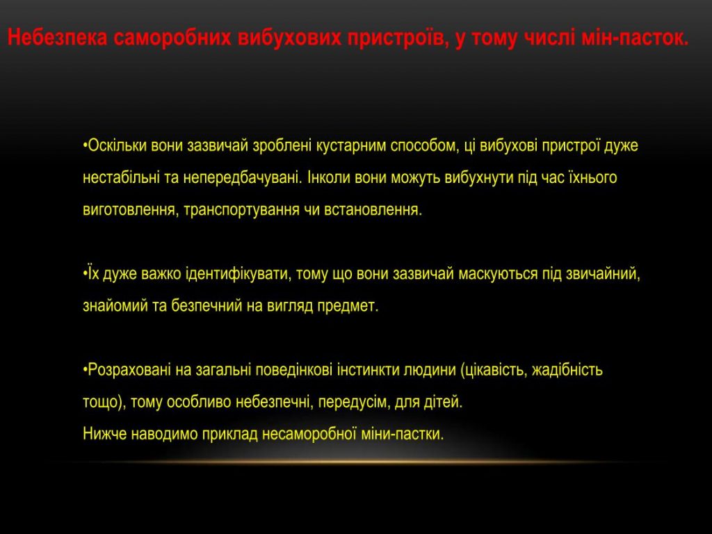 Презентація міни26