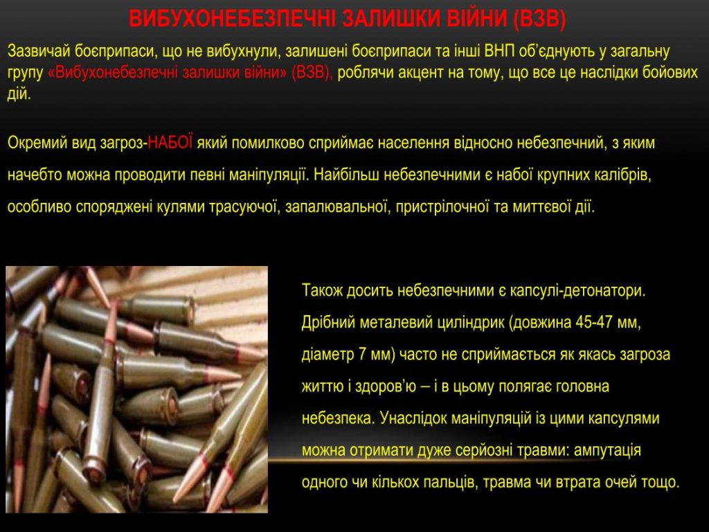 Презентація міни28