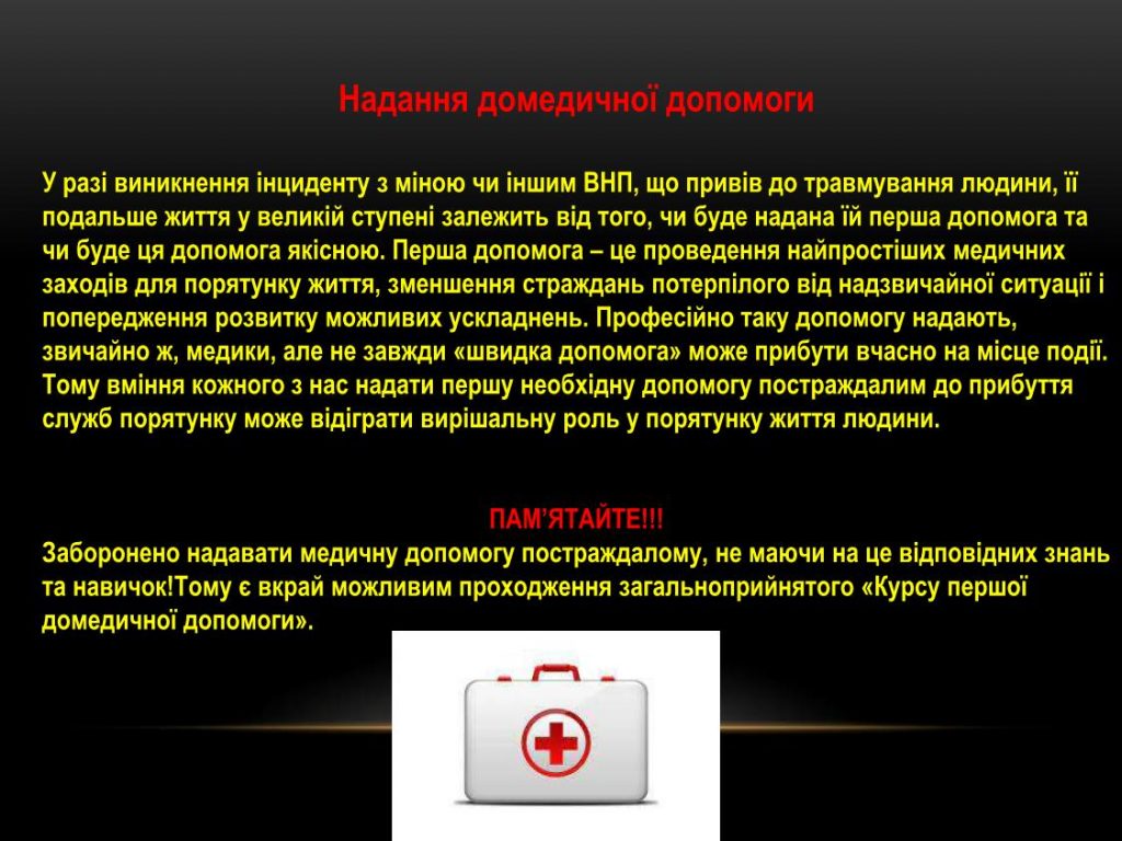 Презентація міни34