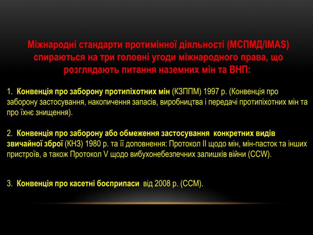 Презентація міни5