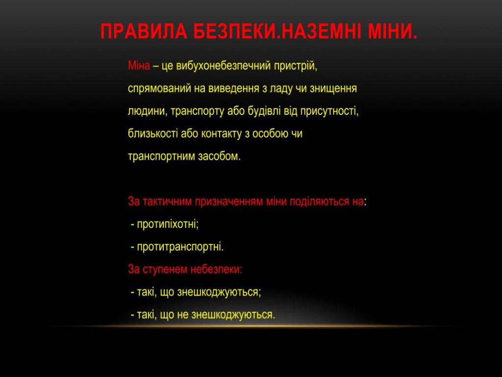 Презентація міни6