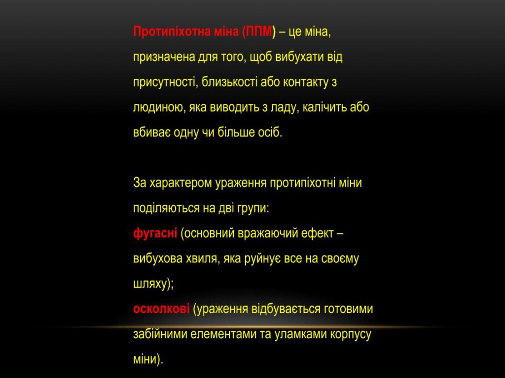 Презентація міни7